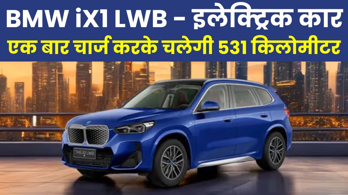 BMW iX1 LWB
