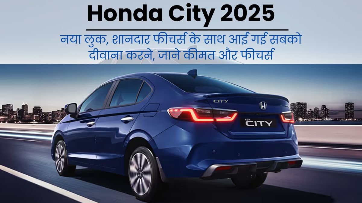 Honda City 2025