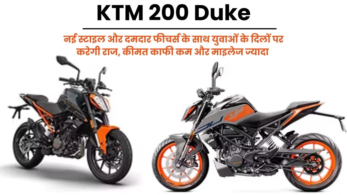 KTM 200 Duke