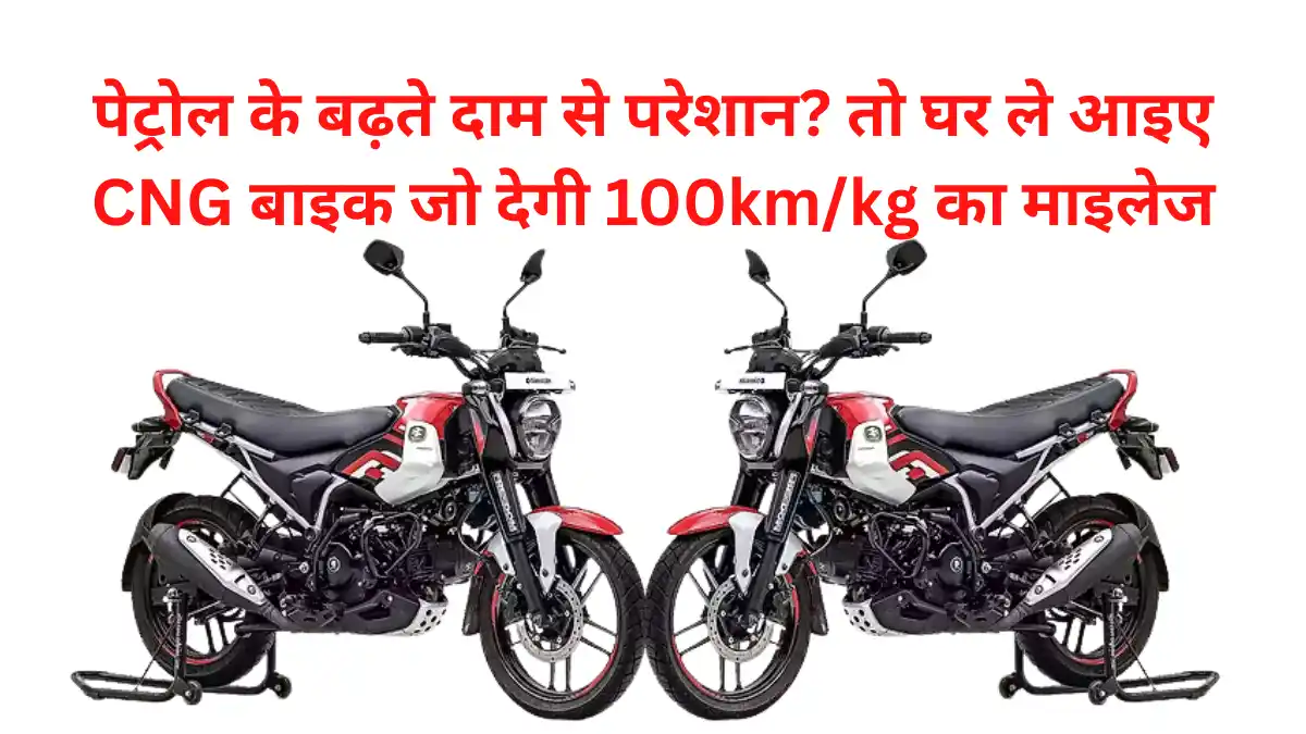 bajaj freedom 125