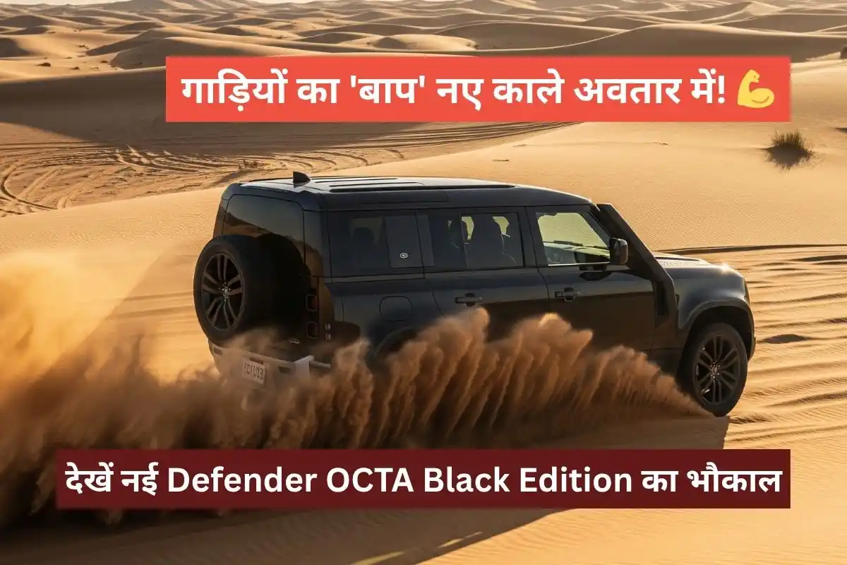 Defender OCTA Black Edition