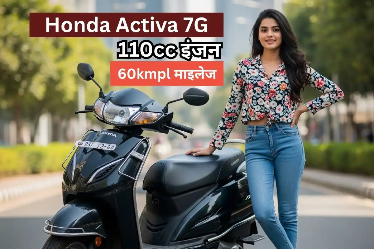 Honda Activa 7G