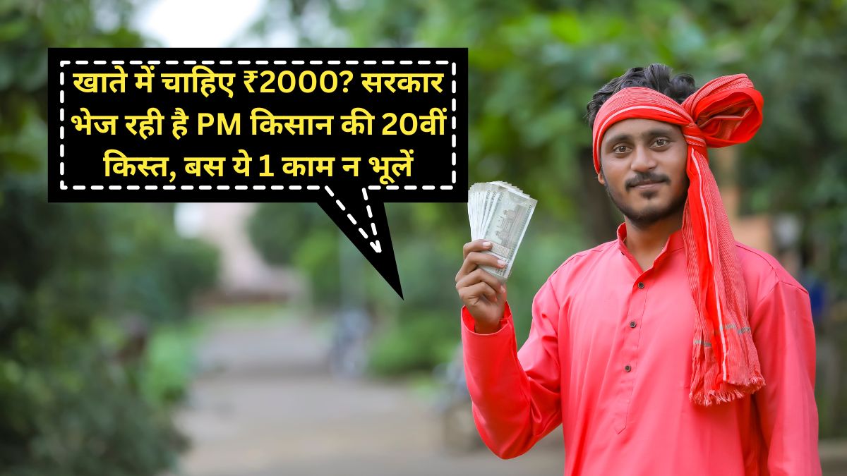 PM kisan scheme