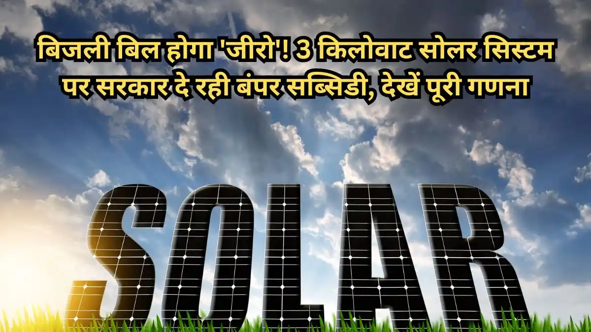 PM solar