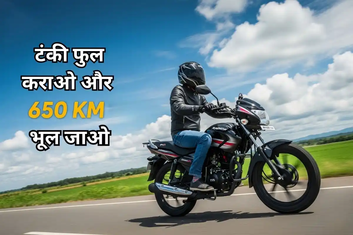 TVS bike