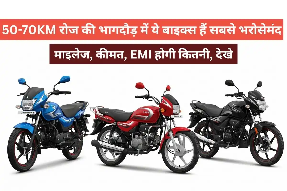 best bike for daily use