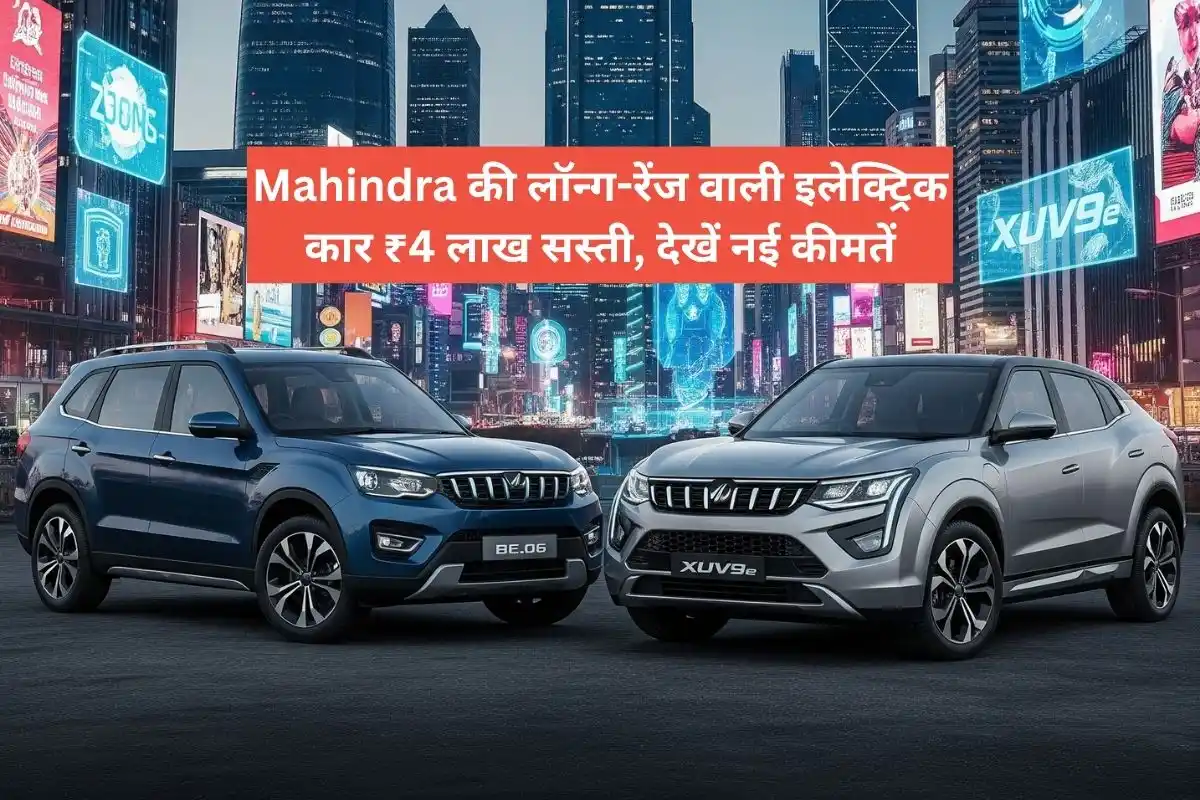 mahindra car rate down