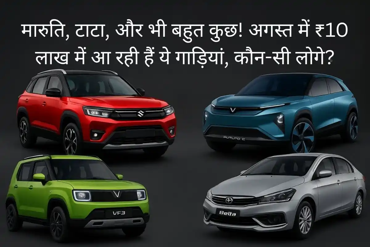 upcoming cars