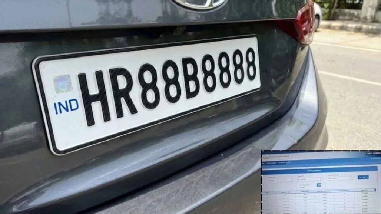 हरियाणा: 1.17 करोड़ में बिका था ये VIP नंबर, अब बोली रद्द — फिर होगी नीलामी