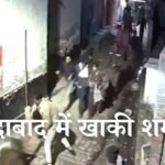 फरीदाबाद में खाकी शर्मसार: दो परिवारों के झगड़े में बीच-बचाव करने गई पुलिस पर हमला, सिपाही को जमीन पर पटका 2 फरीदाबाद में खाकी शर्मसार: दो परिवारों के झगड़े में बीच-बचाव करने गई पुलिस पर हमला, सिपाही को जमीन पर पटका