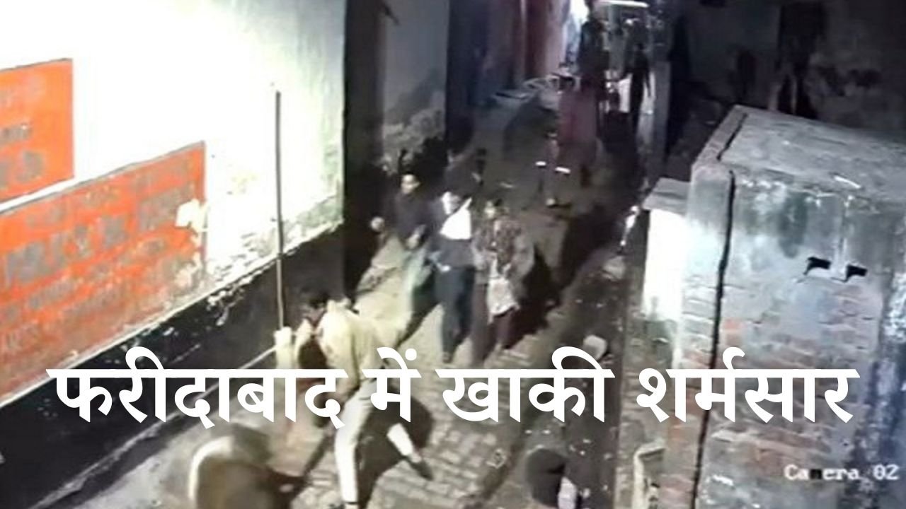 Faridabad crime news police attacked purani bhupani village constable beate 20260220 092612